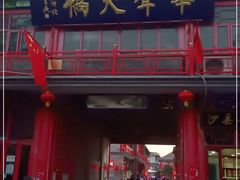 -华声天桥民俗文化园