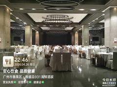 -雅盛品931海鲜酒家