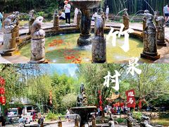 -竹泉村旅游度假区
