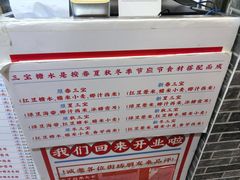 -百花传统甜品店(原址店)