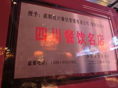 -蓉和妈妈菜·芙蓉花开(高新店)