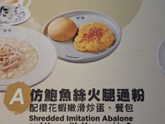 菜单-翠华餐厅(香港国际机场店)