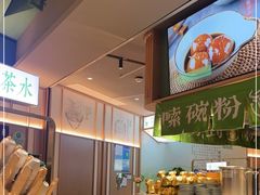 -百春原湖南牛肉粉(百联世纪店)