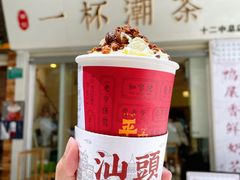 -一杯潮茶·专注潮汕茶饮(十二中创始店)