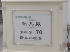 -重庆民众体检中心(奥体分院)