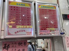 -南宁市连升风味小吃店