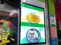 -郭爸烧仙草(西航·潭人街店)