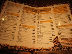 菜单-西村咖啡店 (中山手本店)