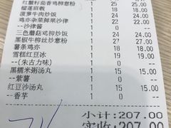 账单-佰搭果·广式茶餐厅(西华路店)