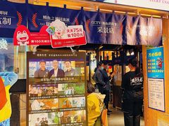 门面-鳗事鱼意·活鳗現烤专门店(富力海珠城店)