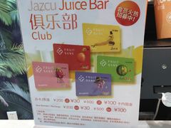 -Jazcu珍仕菓鲜榨果汁(西单大悦城店)