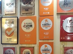 -桃子餐厅·天津菜(王顶堤总店)