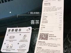 -喜茶(深圳福田星河COCO Park店)