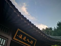 -即墨古城