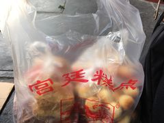 -宫廷糕点铺