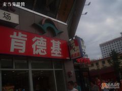 很普遍的餐厅-肯德基