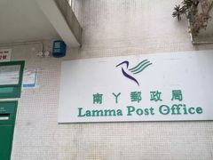 -南丫岛