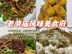 -老爷庙风味美食府(魏都大道店)