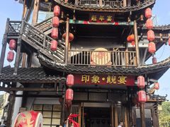 -印象鲵宴·张家界地标美食名片(溪布街店)