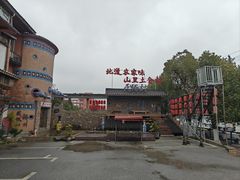-民俗村柴火灶·景德江西菜(中国陶瓷博物馆店)