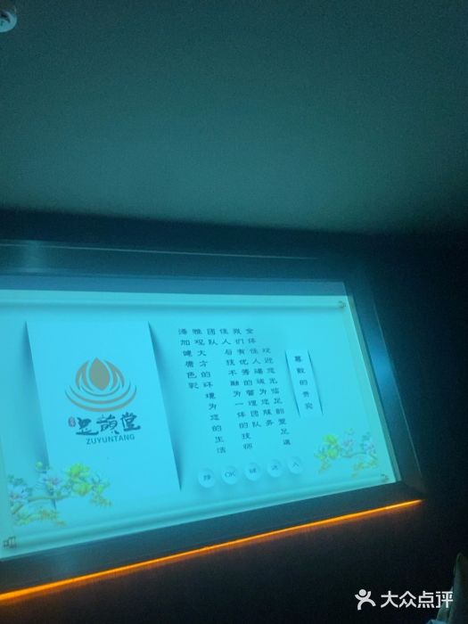 足韵堂(墨香路店)图片