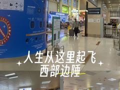 -德宏芒市国际机场