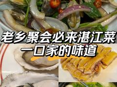 -明本湛江鸡•海鲜小厨(陈家祠店)