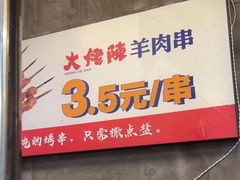 -大佬陈羊肉串(永安街店)