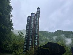 -神农架景区