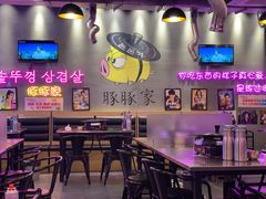 大堂-豚豚家돈돈가韩国锅盖烤肉(新北万达店)