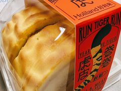 虎皮卷卷-好利来(紫竹院店)