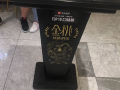 -丝路金桃·新疆菜(徐汇店)