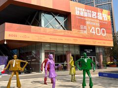 -百年港湾奥特莱斯(香炉礁店)