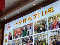-乡党臊子面(丰庆公园店)