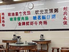 -穗银肠粉店(东川路店)