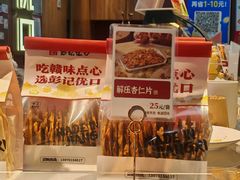 解压杏仁片-彭记优口(王府井购物中心店)