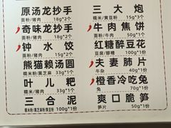 -龙抄手(春熙路总店)