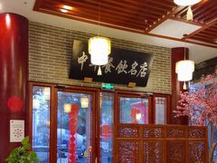 -同得兴面馆.苏式面.三虾面(园区店)