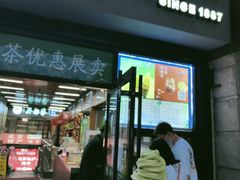 门面-吴裕泰茶庄(西单店)