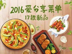 -必胜客(巴沟店)
