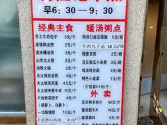 菜单-牛街清真满恒記(平安里西大街店)