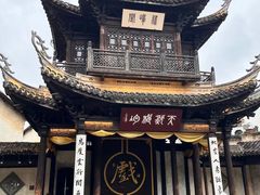 -惠山古镇·寄畅园