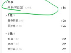 -佰人王串串香火锅(油坊桥店)