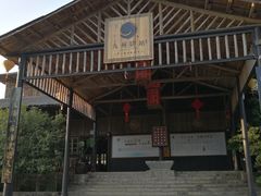 -天门沟九州驿站树上汤泉
