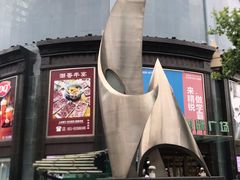 -飞洲国际广场