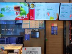 -85度C(深圳佳宁娜店)