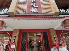 -回家吃饭·地道南昌菜(建德观总店)