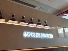 -老板恋上鱼(恒隆广场店)