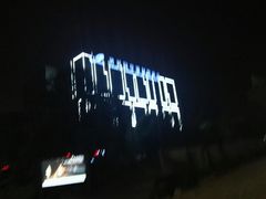 -碧桂园空港凤凰酒店(广州新白云机场店)