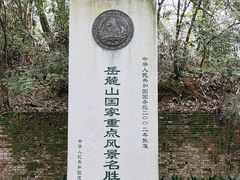 -岳麓山风景名胜区